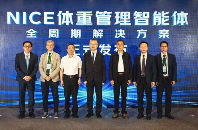 温医大附一院发布NICE体重管理智能体